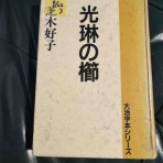 「センセ、家では大型犬。」