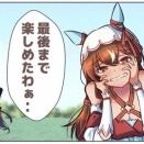 【ウマ娘】中二病でもキャラ変したい