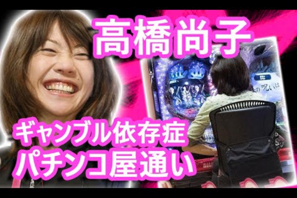 盗撮 パチ屋でみかけた有名人ｗｗｗｗｗｗｗ 負物語 パチンコ パチスロ5chまとめ