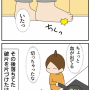 ２日間刺さっていたもの
