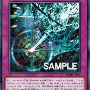 遊戯王OCG情報】カオス・オリジンズに『時空穿つ遡光(アニヒレート