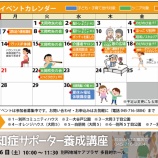 『7月のイベントカレンダー』の画像