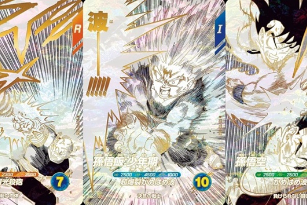 遊戯王&ドラゴンボール通販予約情報局 - DBSDV相場