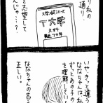完璧家族の裏の顔378