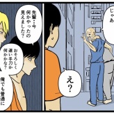 【メンヘラ師匠17】
