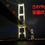 さわやかダイアリー