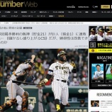 『〇〇ファンだから、と言う理屈しかないのか？』の画像