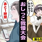 マンガ動画速報
