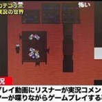 ゲーハー黙示録