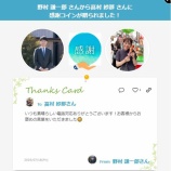 『第5回:ありがとうの力は大きい!』の画像