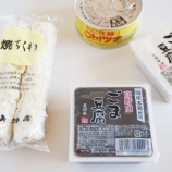 『オーガニック専門店のちょっと贅沢な食品とユニクロ×イネスの試着』の画像