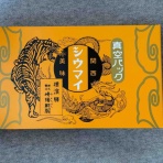 休日自衛隊ライブドア基地　JHSDF livedoor base