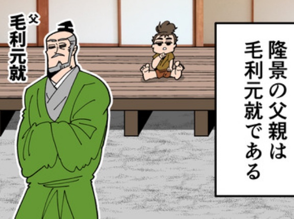 【2話】小早川隆景の生涯～毛利元就の三男が万能すぎる件～