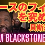 板谷直樹ベースブログ