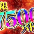 「e牙狼12はどこからでも逆転できる」→実際できた人間おるんか