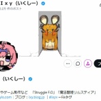 ハムスター速報