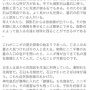 「花崗岩がコロナウイルスを分解する！」という謎のデマが拡散中　川沿いの石がメルカリで高額転売されてしまう