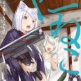 【画像】アニメ「ヤニねこ」の妹子ちゃん可愛い！！友達になりたいｗｗｗｗ
