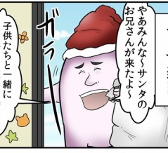 僕がサンタクロースになった結果