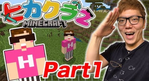 ヒカキン Youtuber動画まとめ