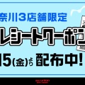 【店舗案内】TOP NEWS