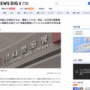 「外国人を差別するな。爆破してやる」川口市の商業施設に煙幕花火投げつけたトルコ人の男子中学生逮捕　数時間前には喫煙や騒音で迷惑行為も