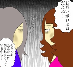 ある意味尊敬する