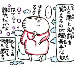 記憶力が絶望的