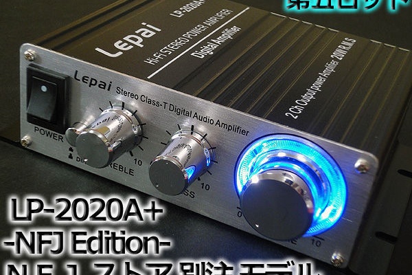 NorthFlatJapan 公式ブログ - Lepy(Lepai)アンプ関係