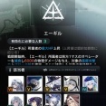 【アクナイ】エーギル道中は楽でいいけどボス戦が難しい