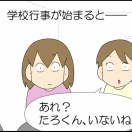 【高２】産業現場実習⑨～相談～