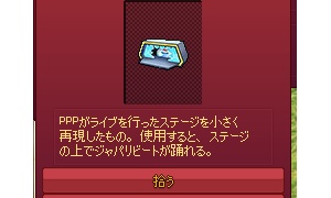PPPライブステージが思ったよりデカイｗ