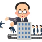 人手不足の日本企業で「リストラの別称」の発表会が大流行ｷﾀ━━━━(ﾟ∀ﾟ)━━━━!!