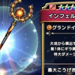 ドラゴンクエストウォークまとめ速報