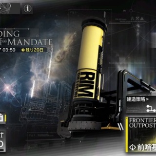 アクナイ速報 -アークナイツまとめ-