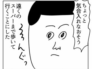 ついついさぼるウォーキング