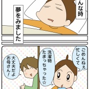 怖かった…妖精からのメッセージ