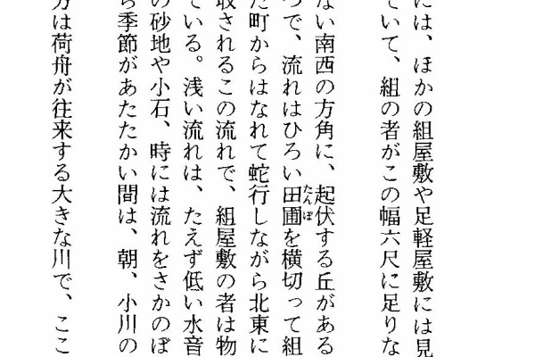 ルビを付けよう 06年04月