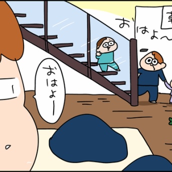 違う