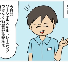 夫にモラハラしてます-244-自分はどんな人？