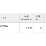 『何も買い増せないけど、VOOから17ドルの分配金を受け取ったよ!』の画像