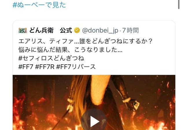 地獄先生ぬーべー「セフィロスのどんぎつね、関係者誰一人玉藻先生知らずにやってたらびっくり」