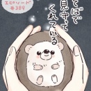 #389『そばで見守ってくれている』 第4話