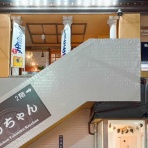 守口・門真つーしん