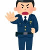 「警察」の呼び方で不良度がわかるw