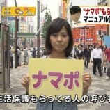 『【悲報】生活保護受給者「あなたは14万円で1ヶ月生活できますか？」』の画像