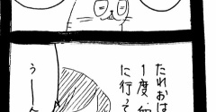 メンヘラ束縛系彼氏猫1606