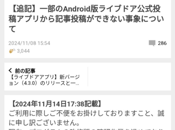 こんな感じで復活はまだかかりそうです