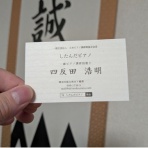 したんだピアノ blog