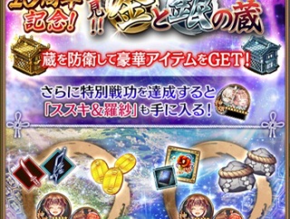 【城プロ】超金銀蔵と金銀蔵のどっちを周回したらええんや？